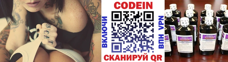 Кодеин Purple Drank  Мурманск 
