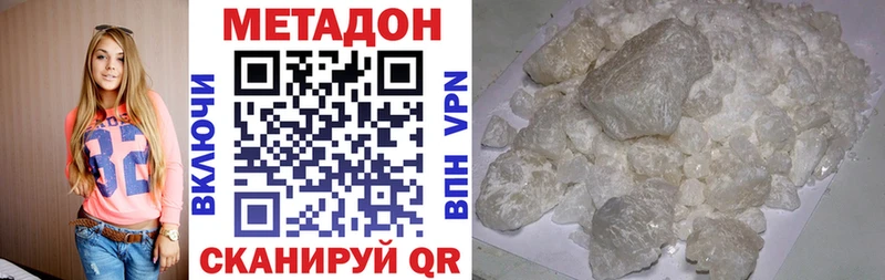 продажа наркотиков  Мурманск  Метадон кристалл 