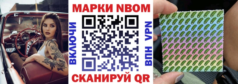 продажа наркотиков Мурманск Марки N-bome 1500мкг